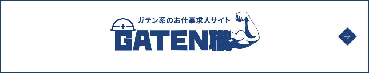 bnr_gaten_off